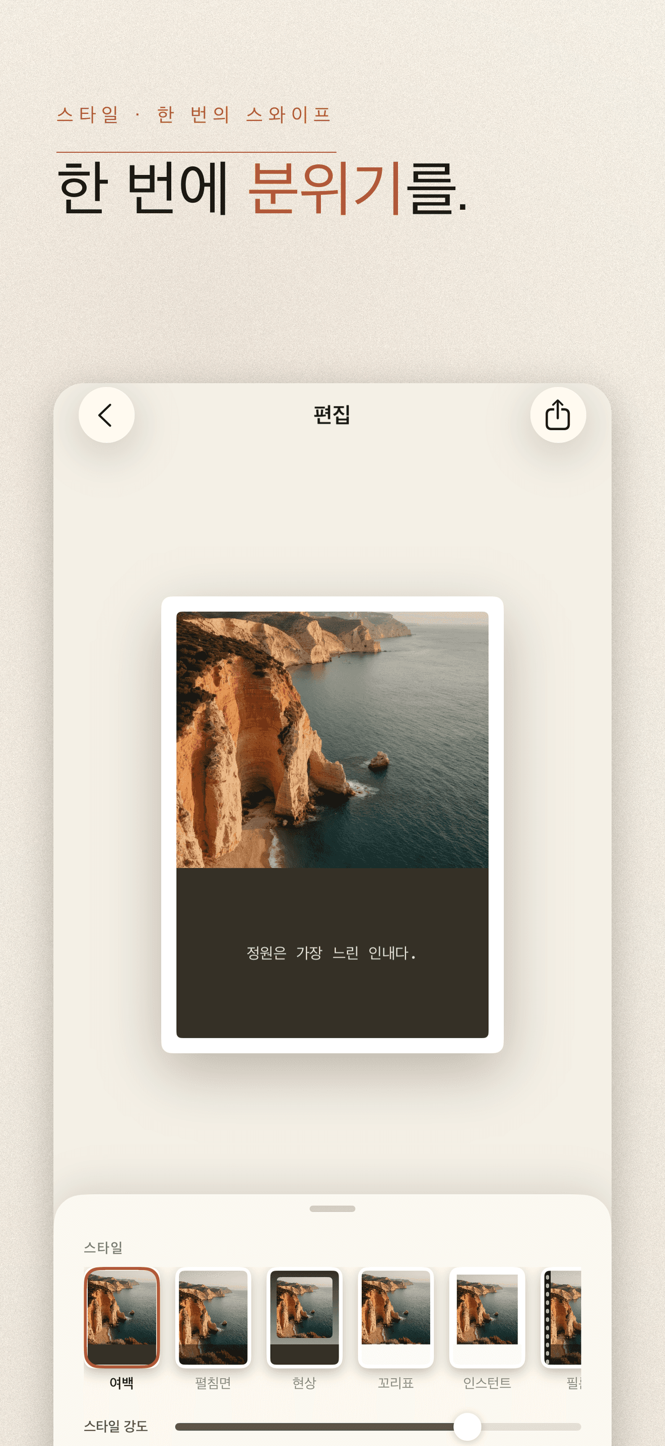 Tinta-사진에서 색상 팔레트 추출 — 4