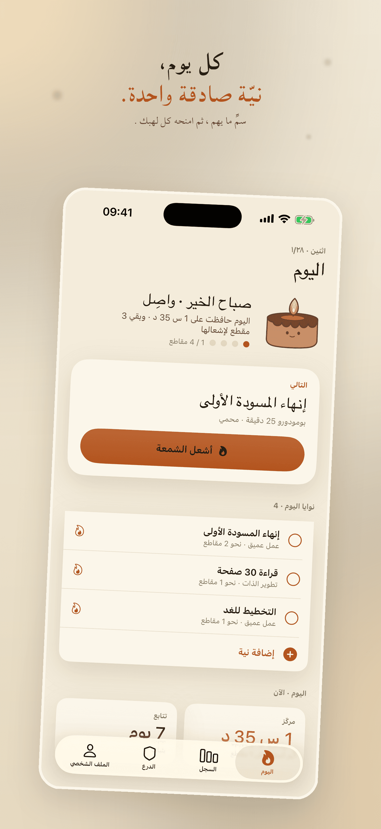 Wick-ذاكر وركّز بلا تشتت — 2