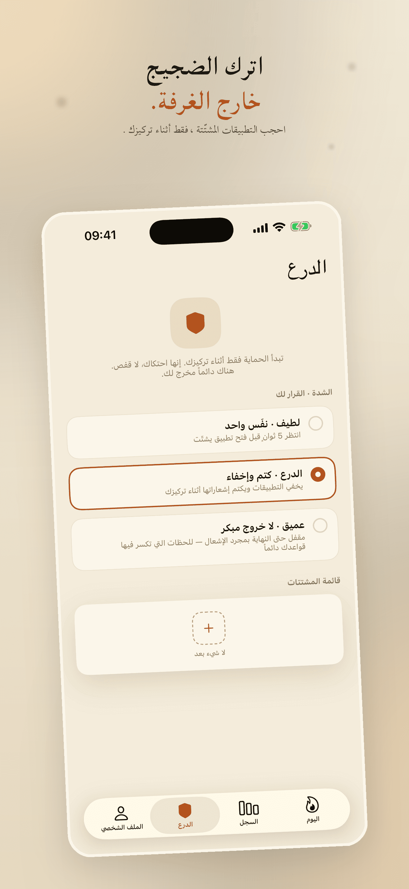Wick-ذاكر وركّز بلا تشتت — 3