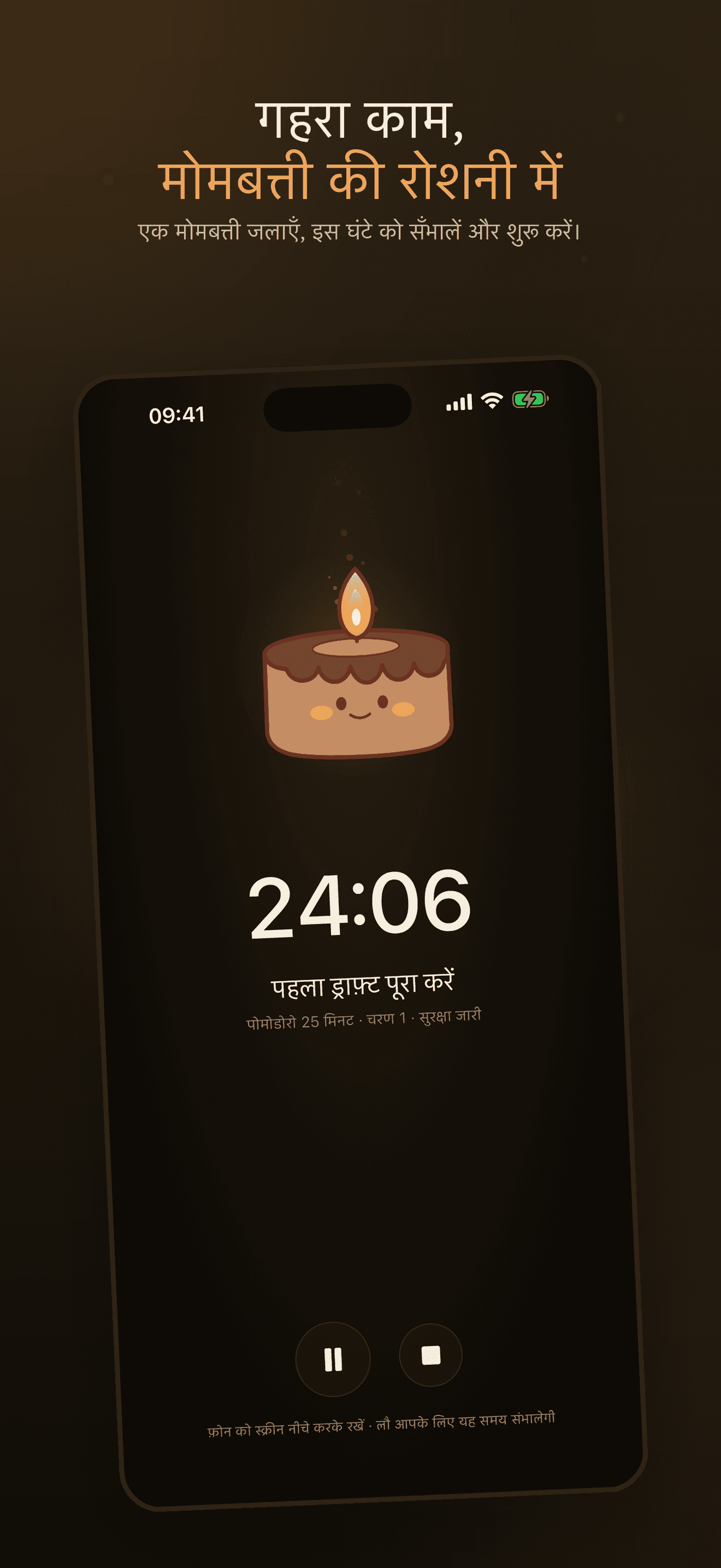 Wick-व्याकुलता मुक्त पढ़ाई — 1