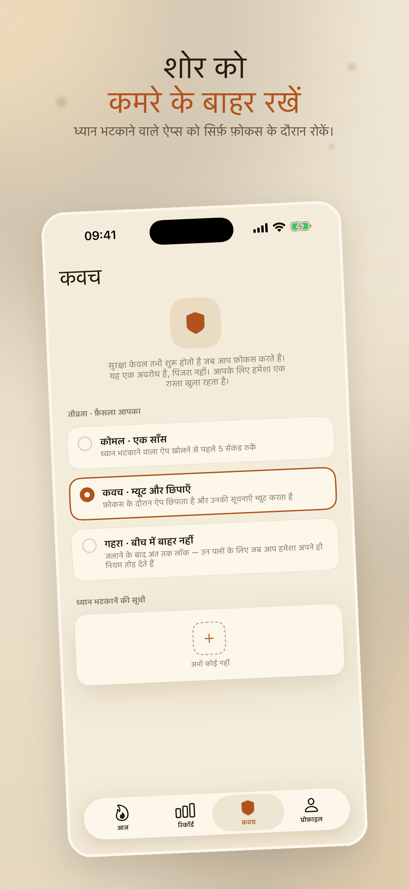 Wick-व्याकुलता मुक्त पढ़ाई — 3