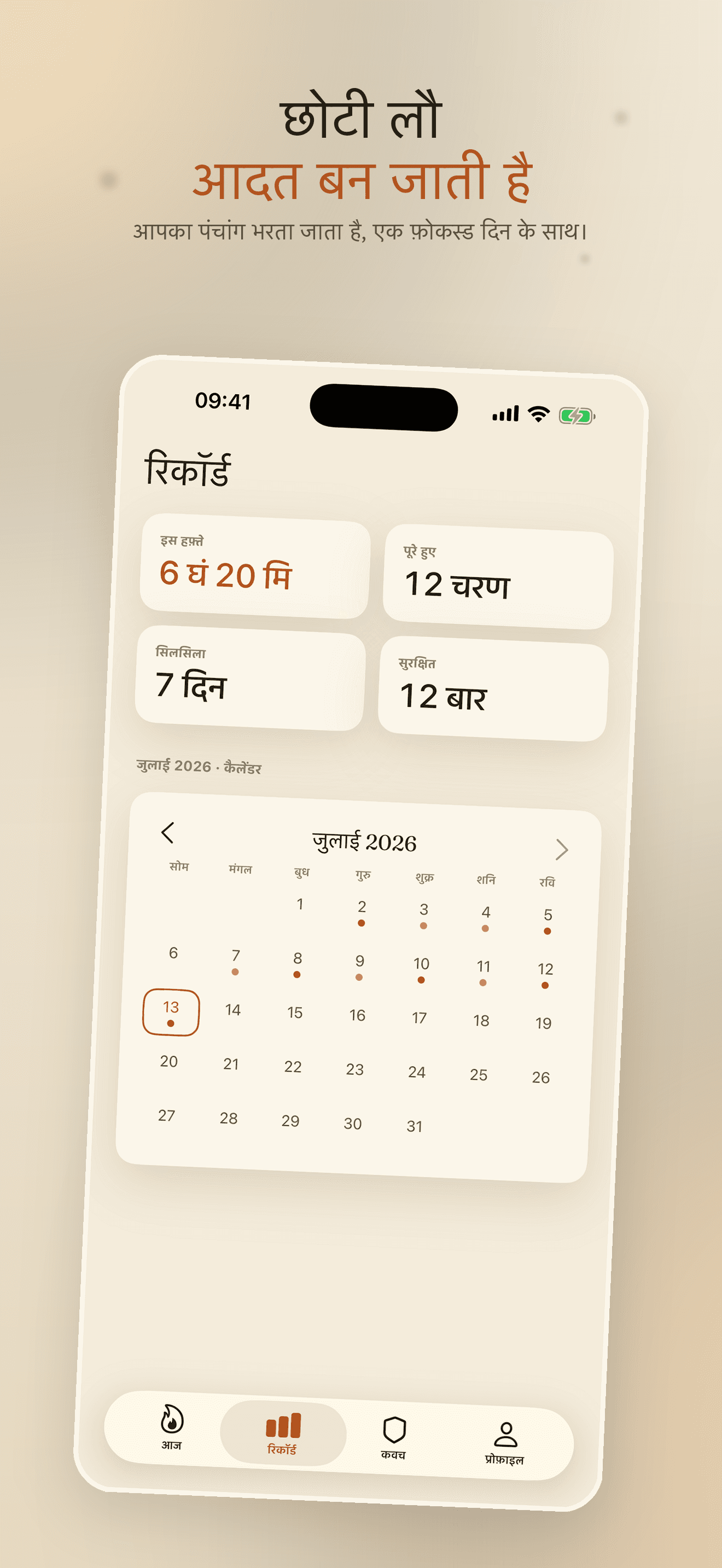 Wick-व्याकुलता मुक्त पढ़ाई — 4