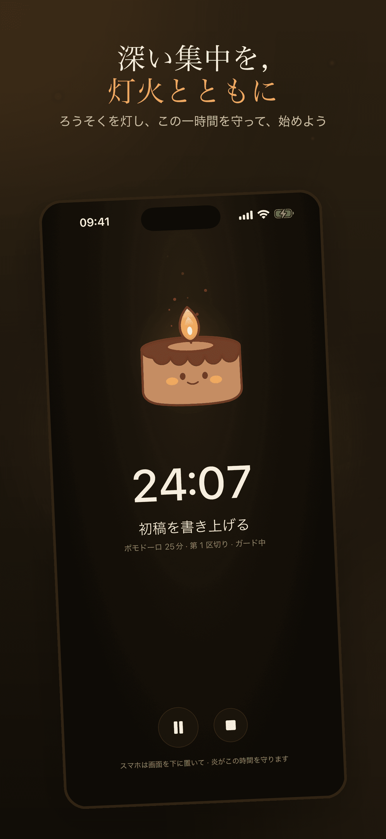 Wick-ディープワークで勉強に没頭・先延ばし断ち — 1