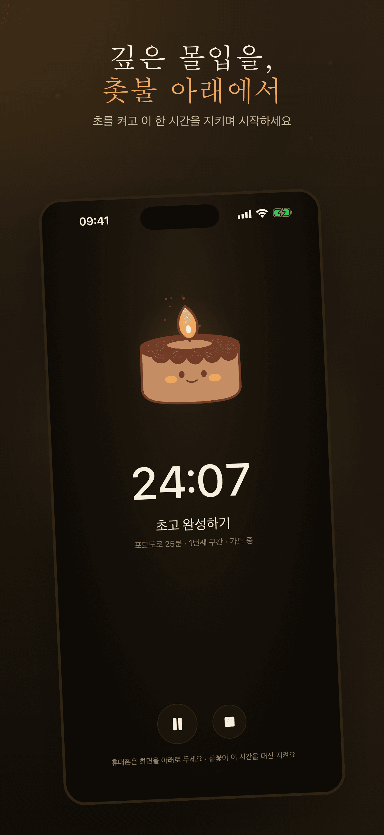 Wick-미루기 끝 딥워크 공부 갓생 루틴 — 1
