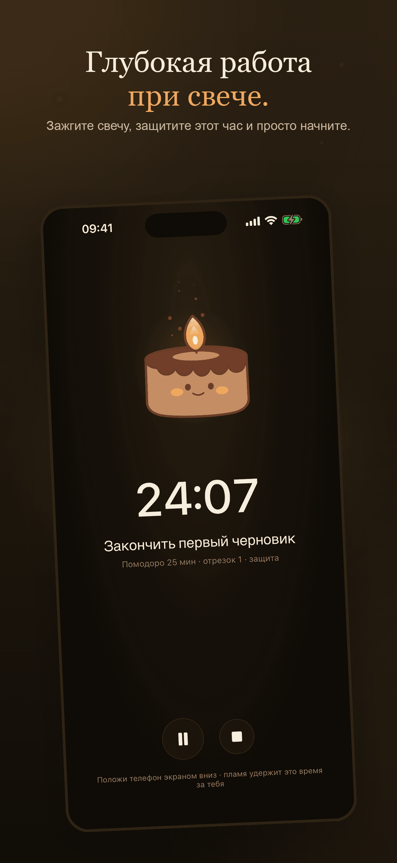Wick-Учёба без отвлечений — 1