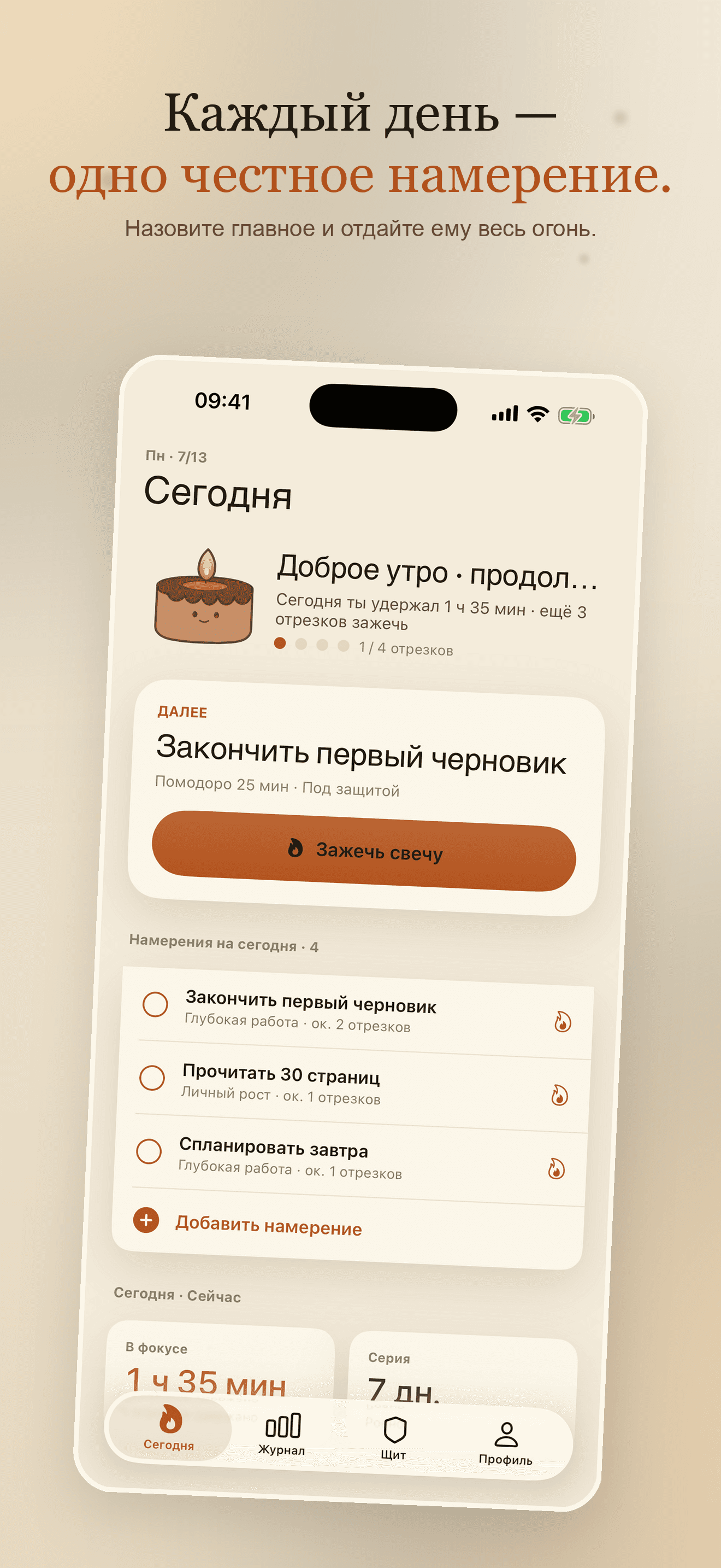 Wick-Учёба без отвлечений — 2