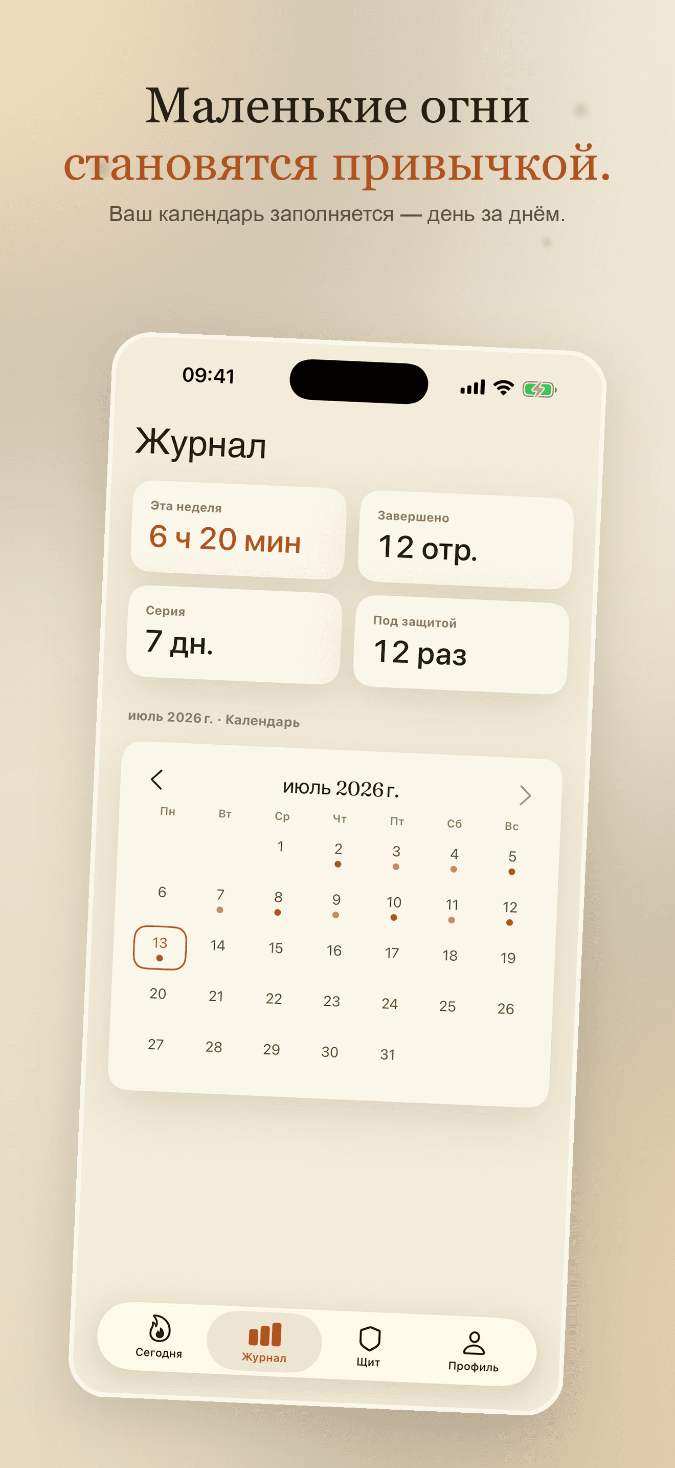 Wick-Учёба без отвлечений — 4