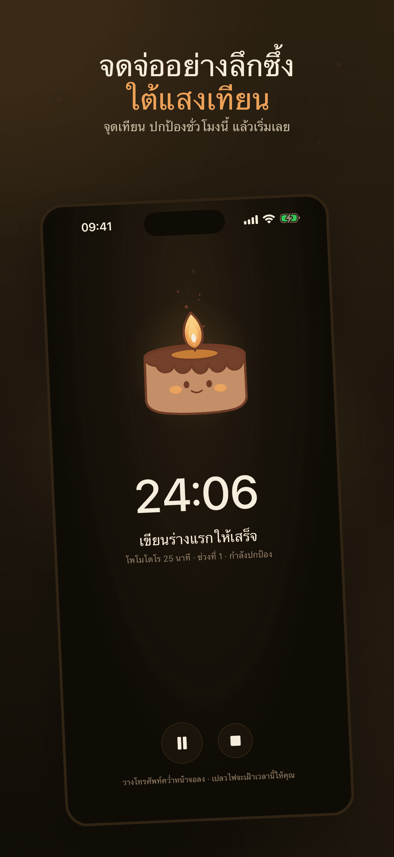 Wick-อ่านหนังสือมีสมาธิ — 1