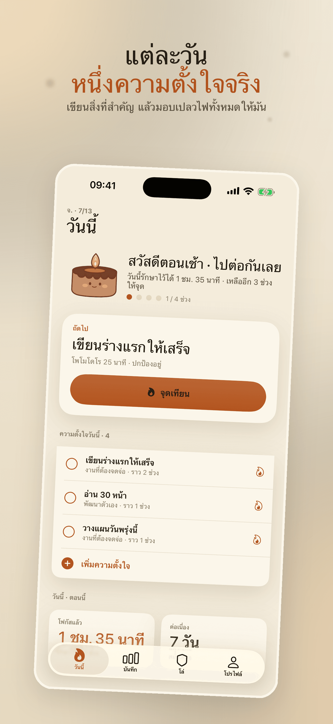 Wick-อ่านหนังสือมีสมาธิ — 2