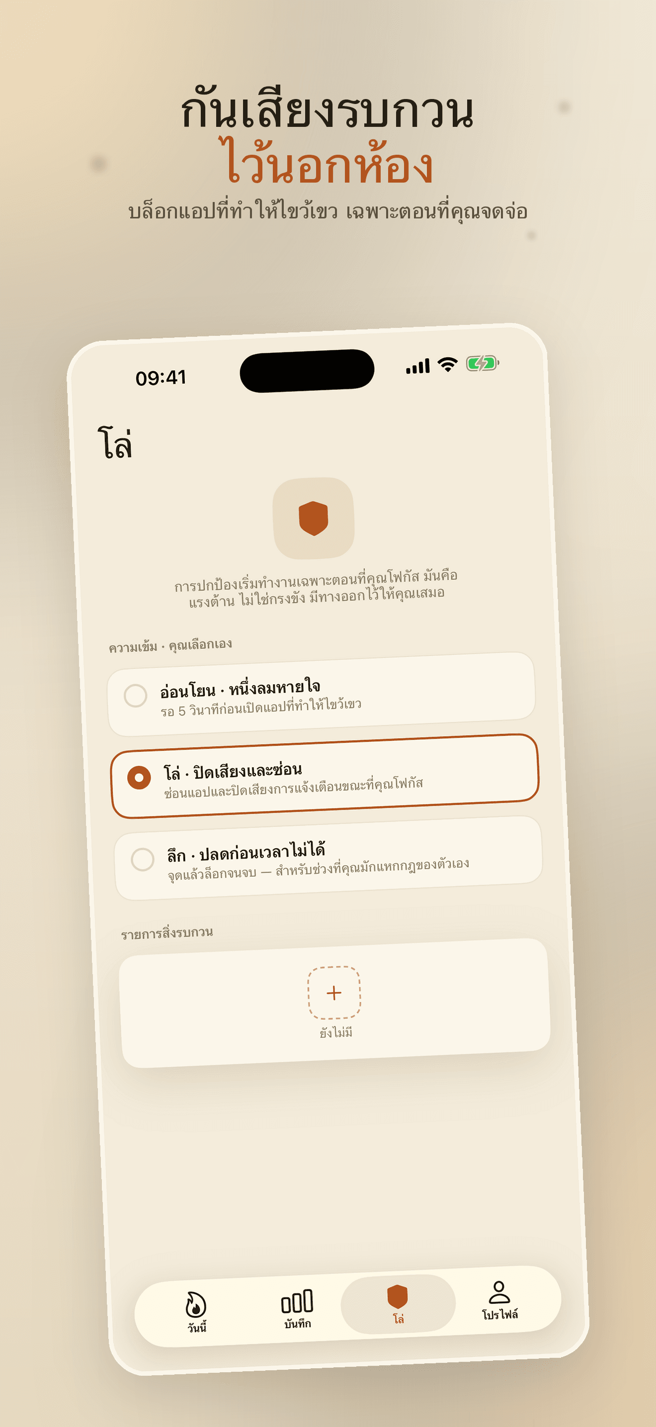 Wick-อ่านหนังสือมีสมาธิ — 3