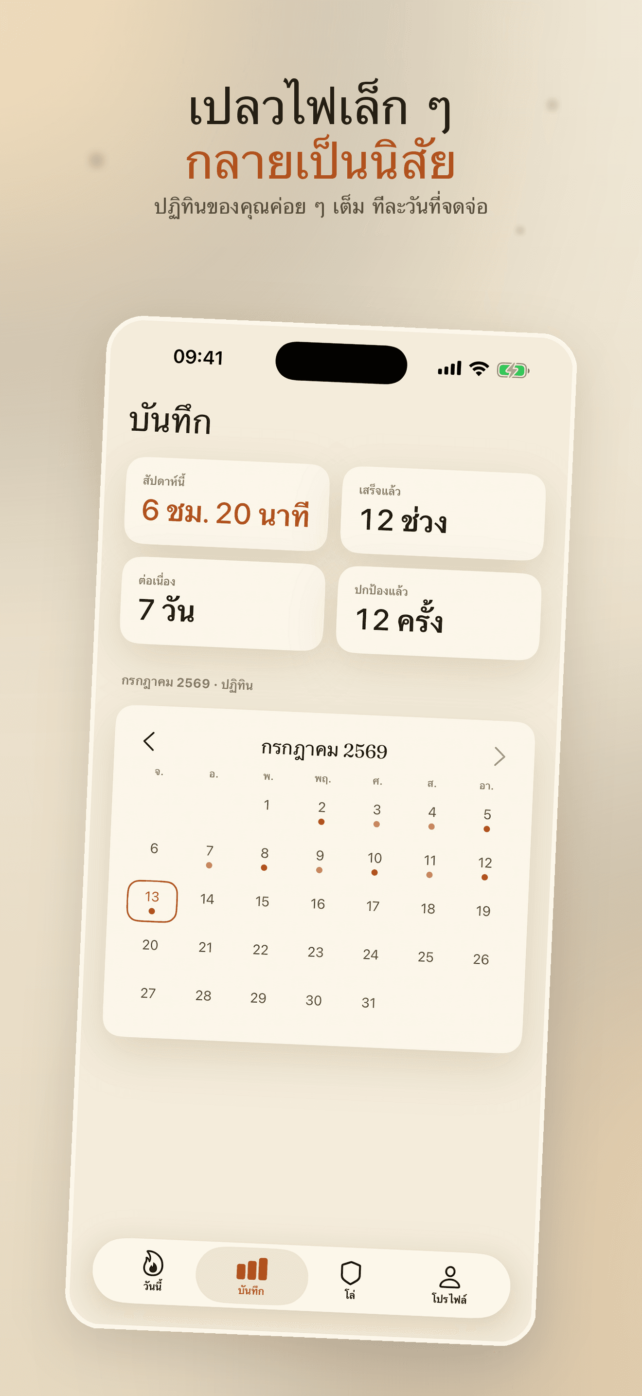 Wick-อ่านหนังสือมีสมาธิ — 4