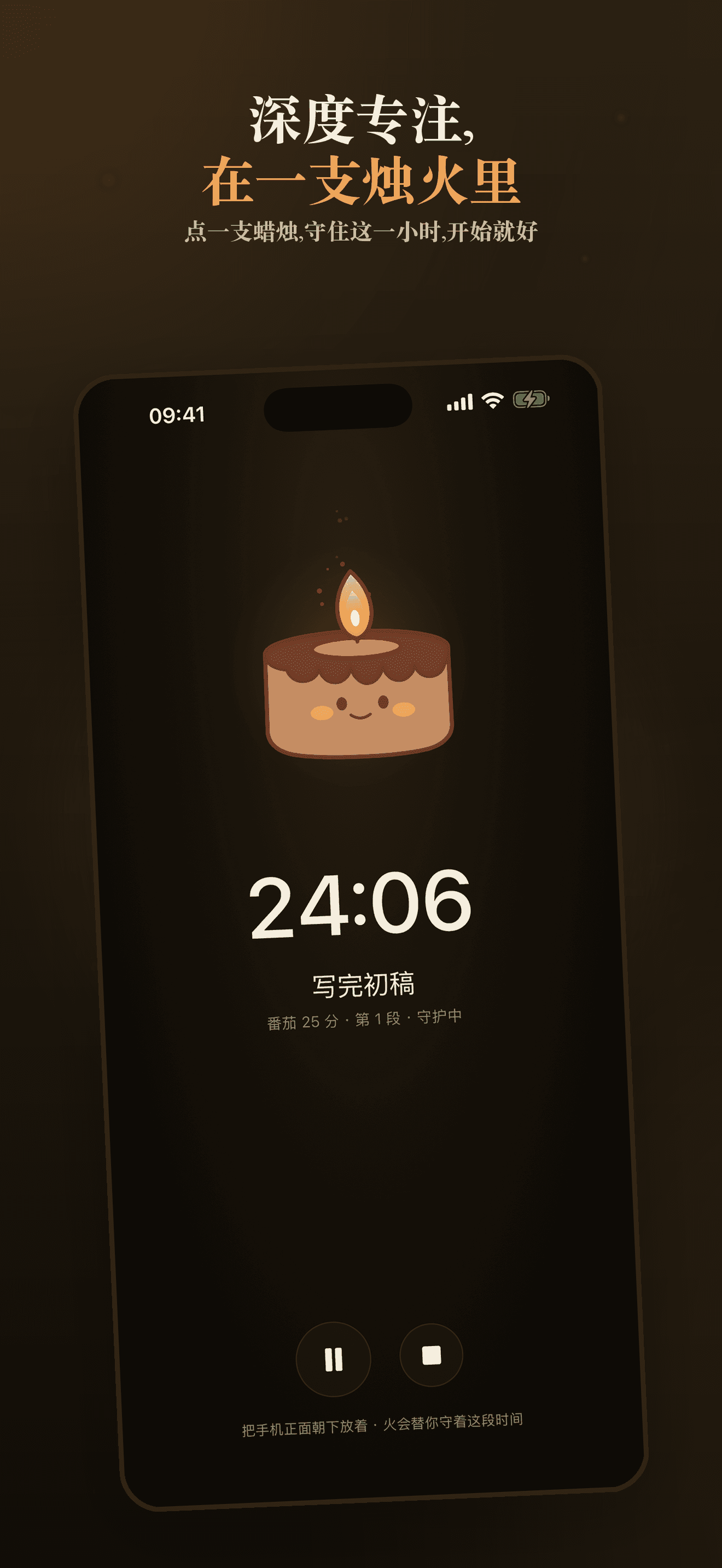 Wick-烛光专注番茄钟深度工作不分心 — 1