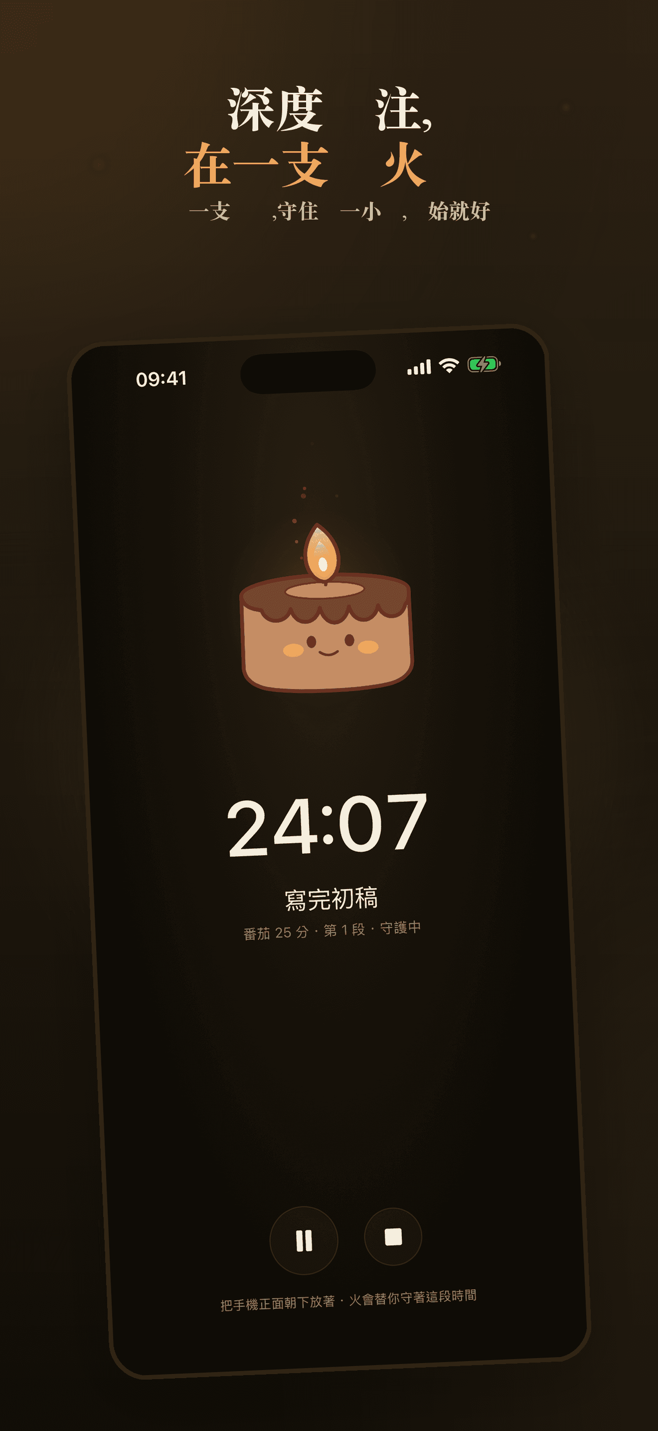 Wick-燭光專注番茄鐘深度工作不分心 — 1
