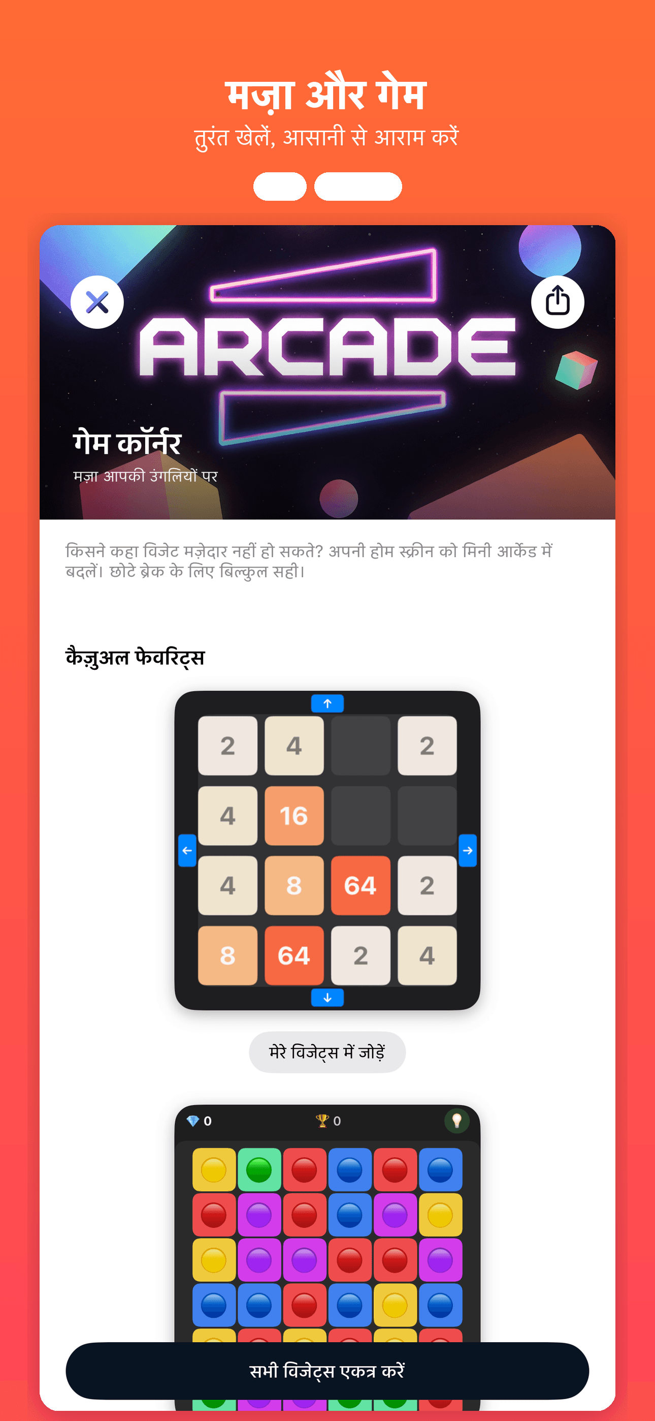WidgetCraft-होम स्क्रीन विजेट