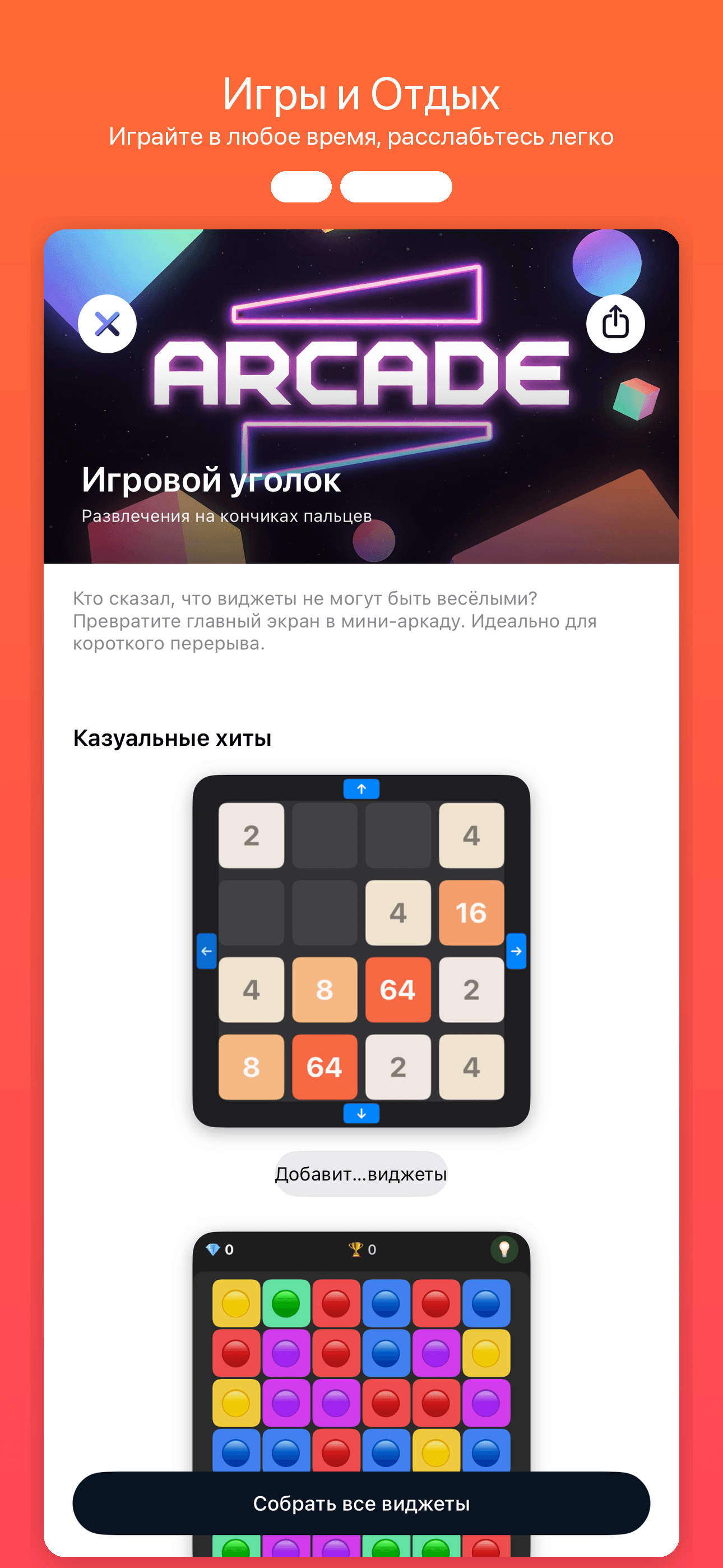 WidgetCraft-Эстетичные виджеты