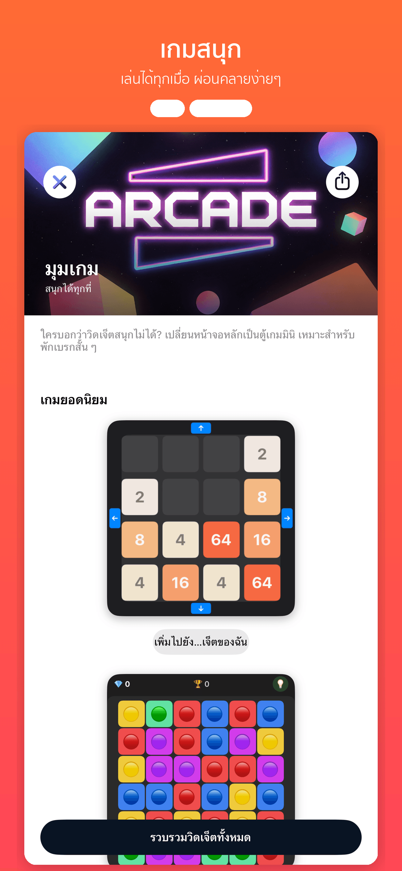 WidgetCraft-วิดเจ็ตสวย