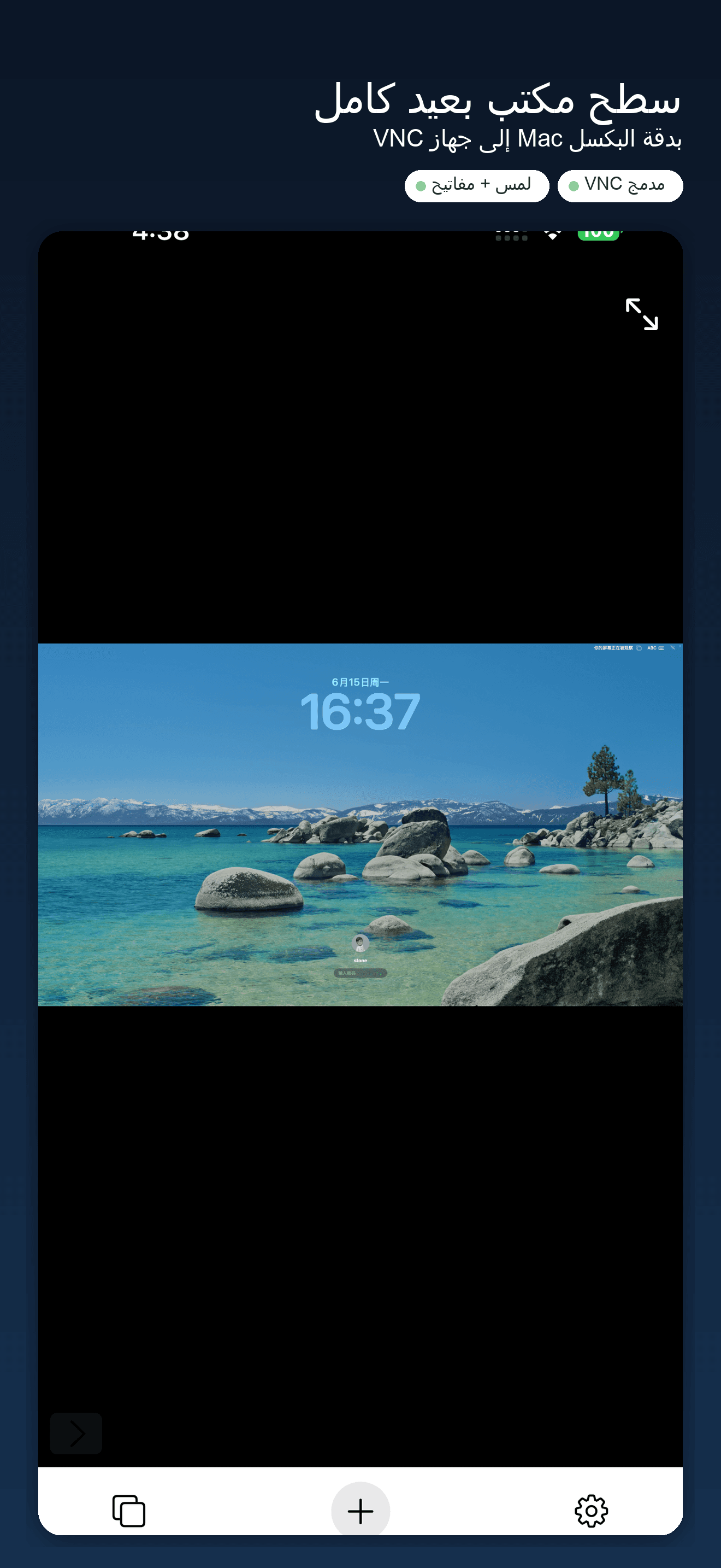 YoloShell-طرفية SSH وخادم VNC — 2
