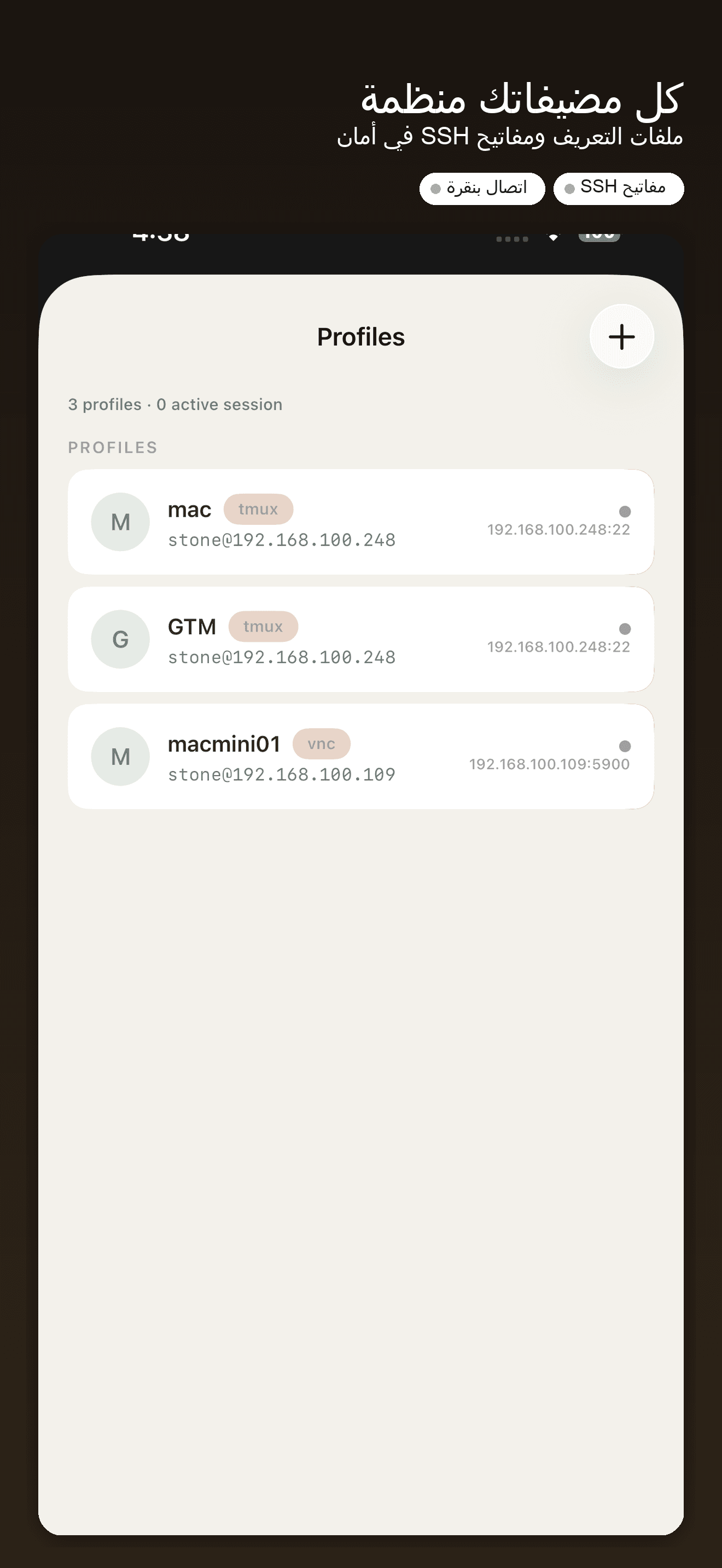 YoloShell-طرفية SSH وخادم VNC — 4