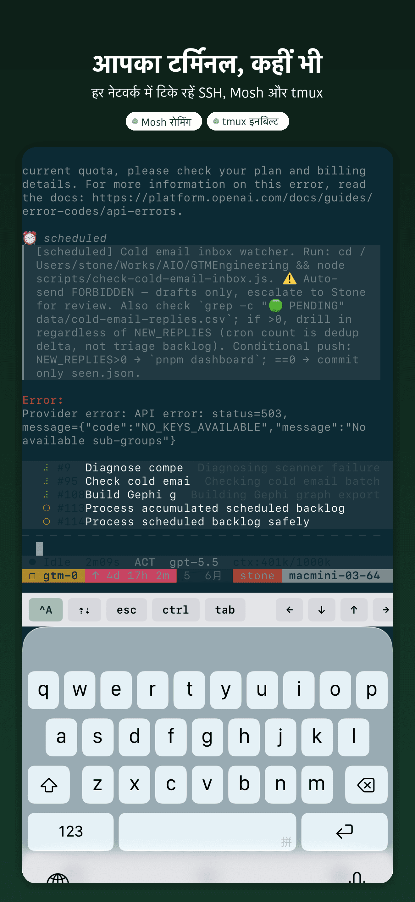 YoloShell-SSH टर्मिनल VNC RDP — 1