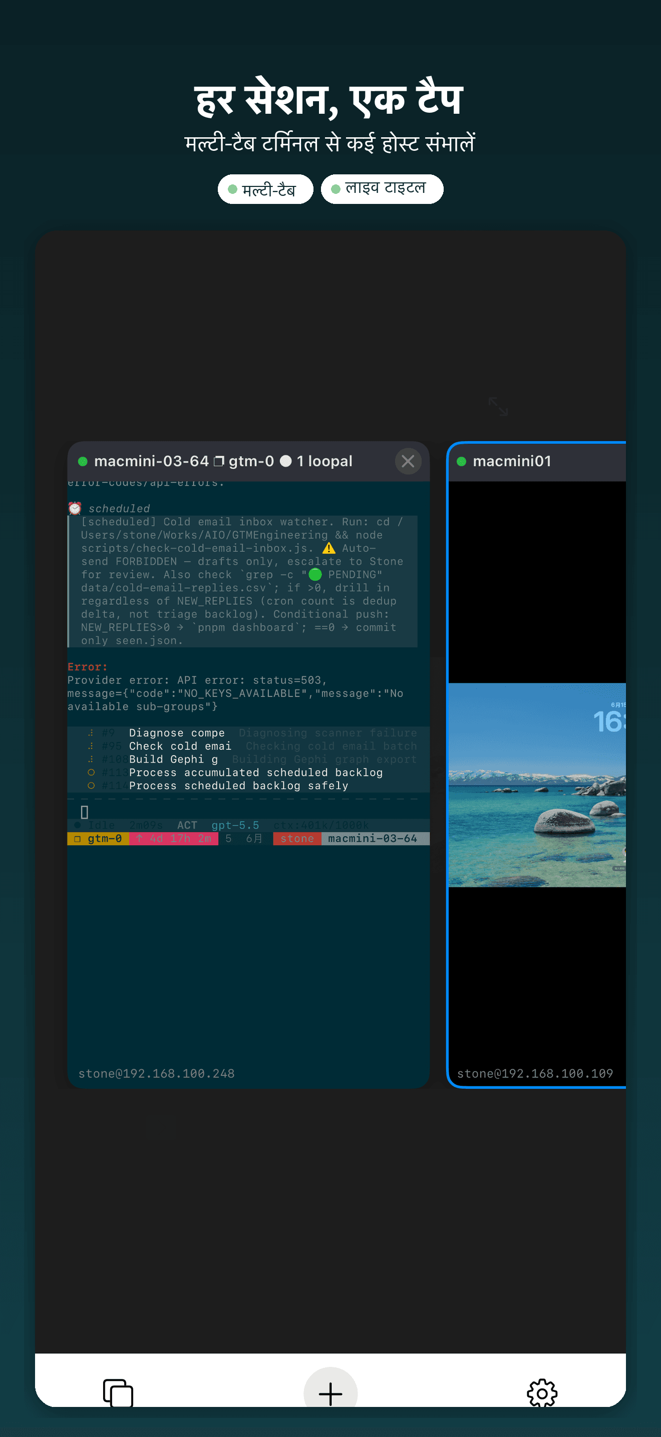 YoloShell-SSH टर्मिनल VNC RDP — 3