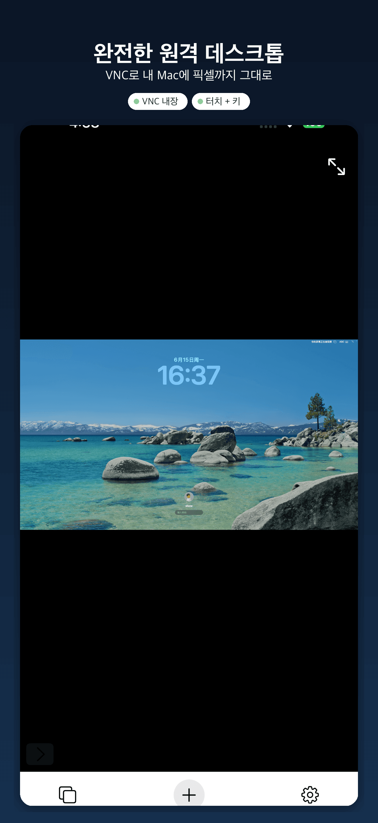 YoloShell-SSH 터미널·터널링·VNC·RDP — 2