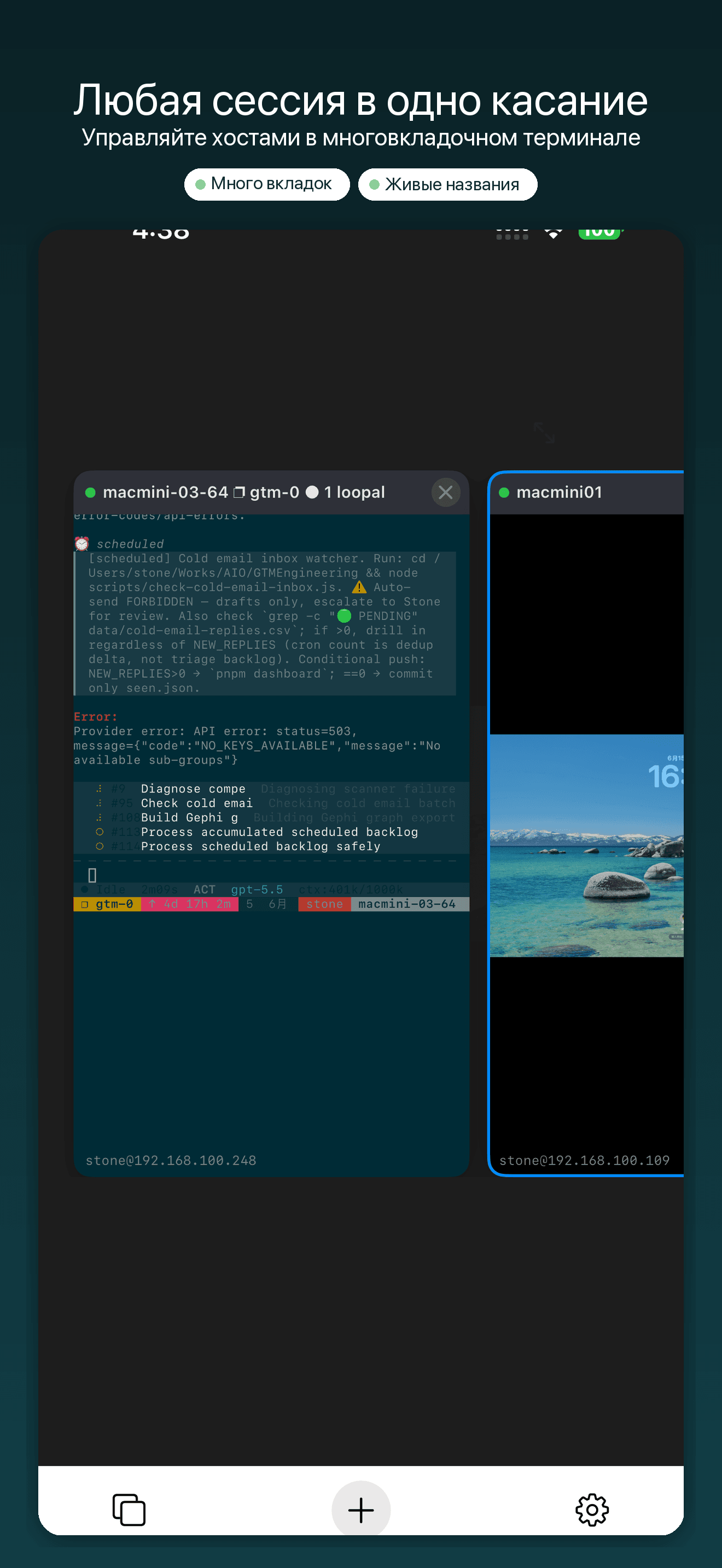 YoloShell-SSH терминал и VNC — 3