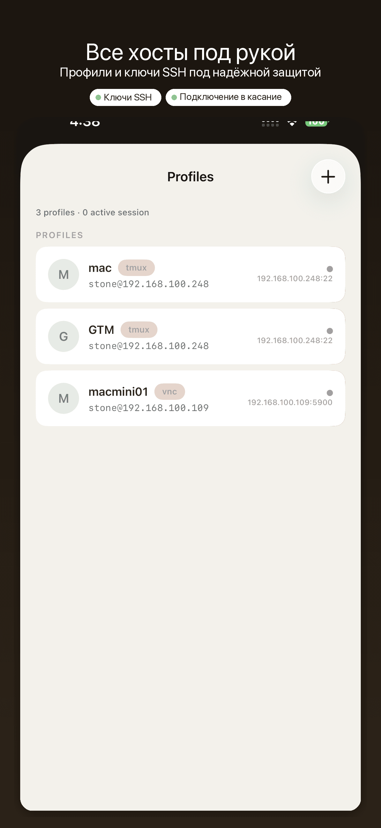 YoloShell-SSH терминал и VNC — 4